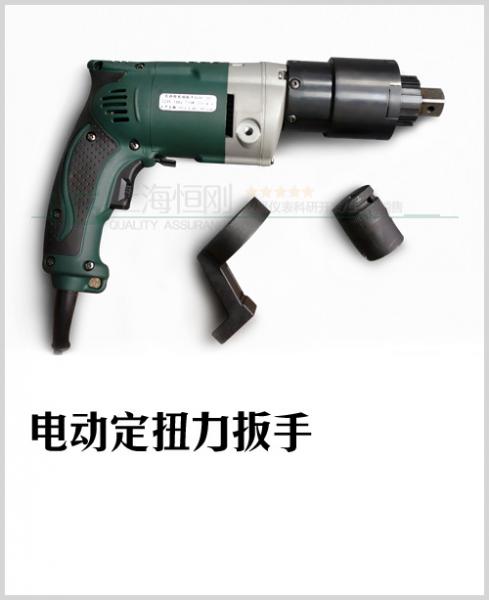 藍(lán)色槍式電動(dòng)定扭矩扳手